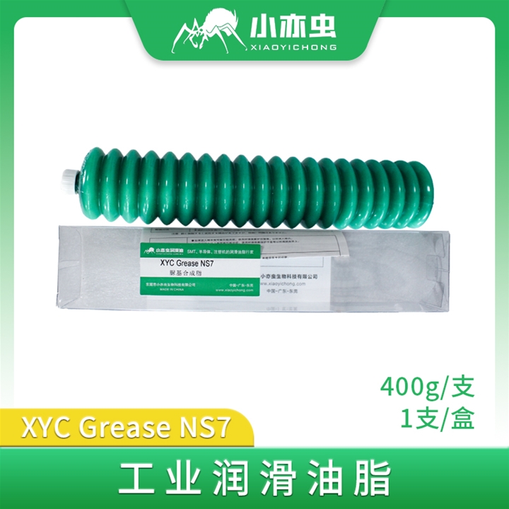 XYC Grease  NS7 400G