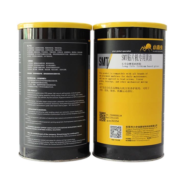 SMT贴片机专用黄油