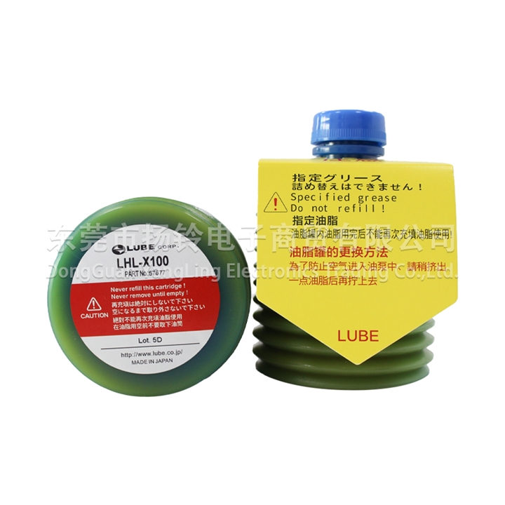 LUBE LHL-X100 700G