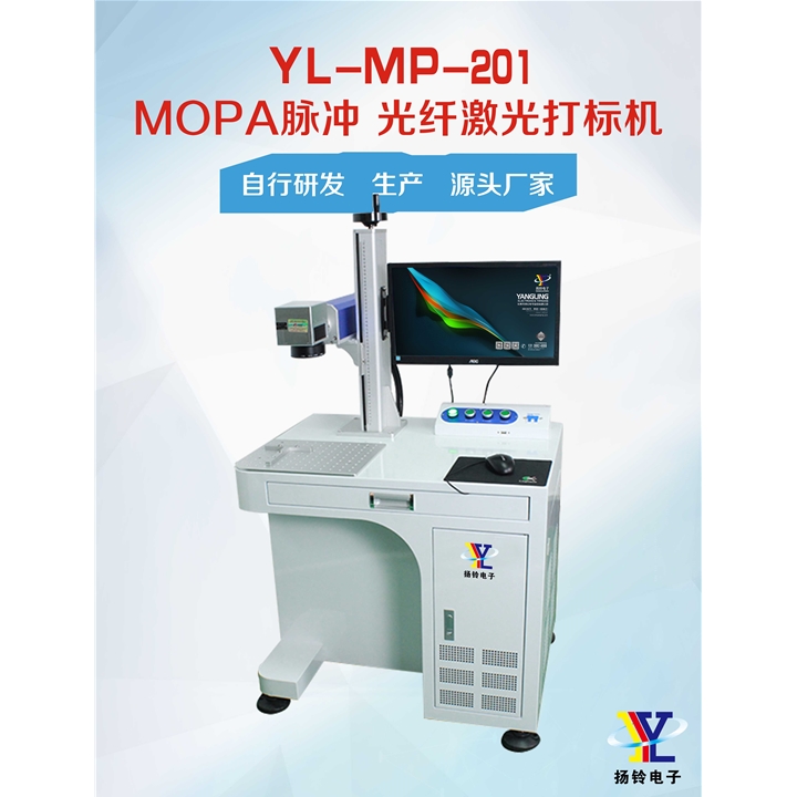 代理 JGH-MP-201 MOPA脉冲光纤激光打标机