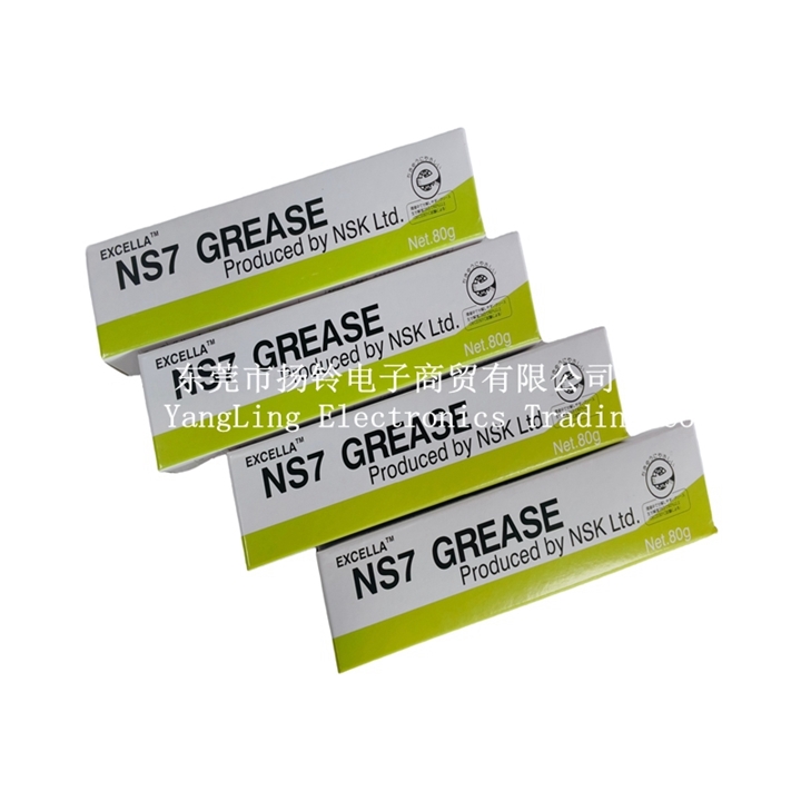 NSK NS7  80G