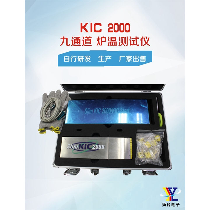 炉温测试仪Slim2000&Start 九通道（最新款）