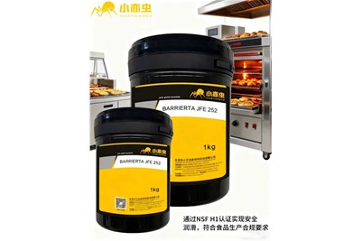 全氟聚醚黑科技！XYC BARRIERTA JFE 252：-50℃到 260℃都能稳的润滑王者