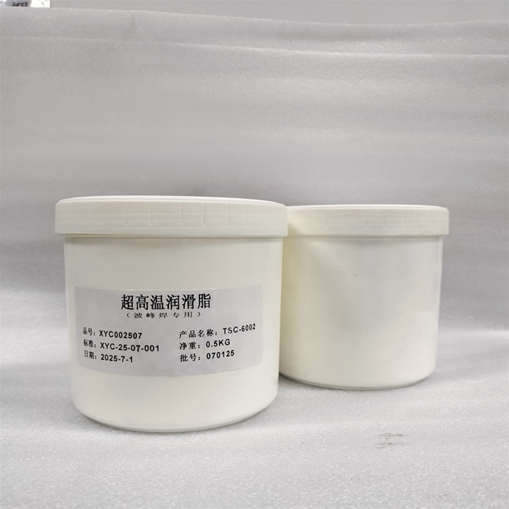 小亦虫波峰焊链条润滑脂