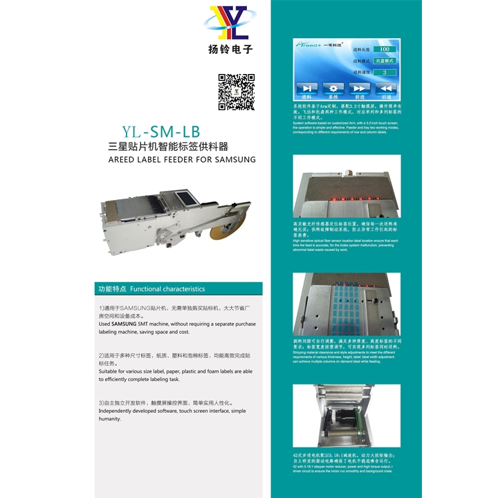 三星 SM  LB 贴标飞达 SAMSUNG