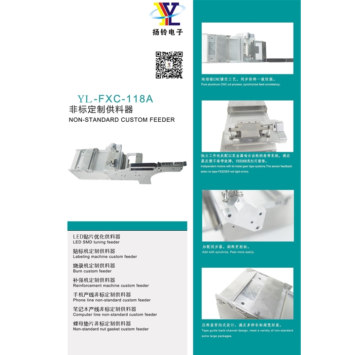 富士FUJI FXC 118A 贴标飞达