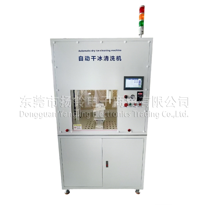 JGH-G03 自动款干冰清洗机